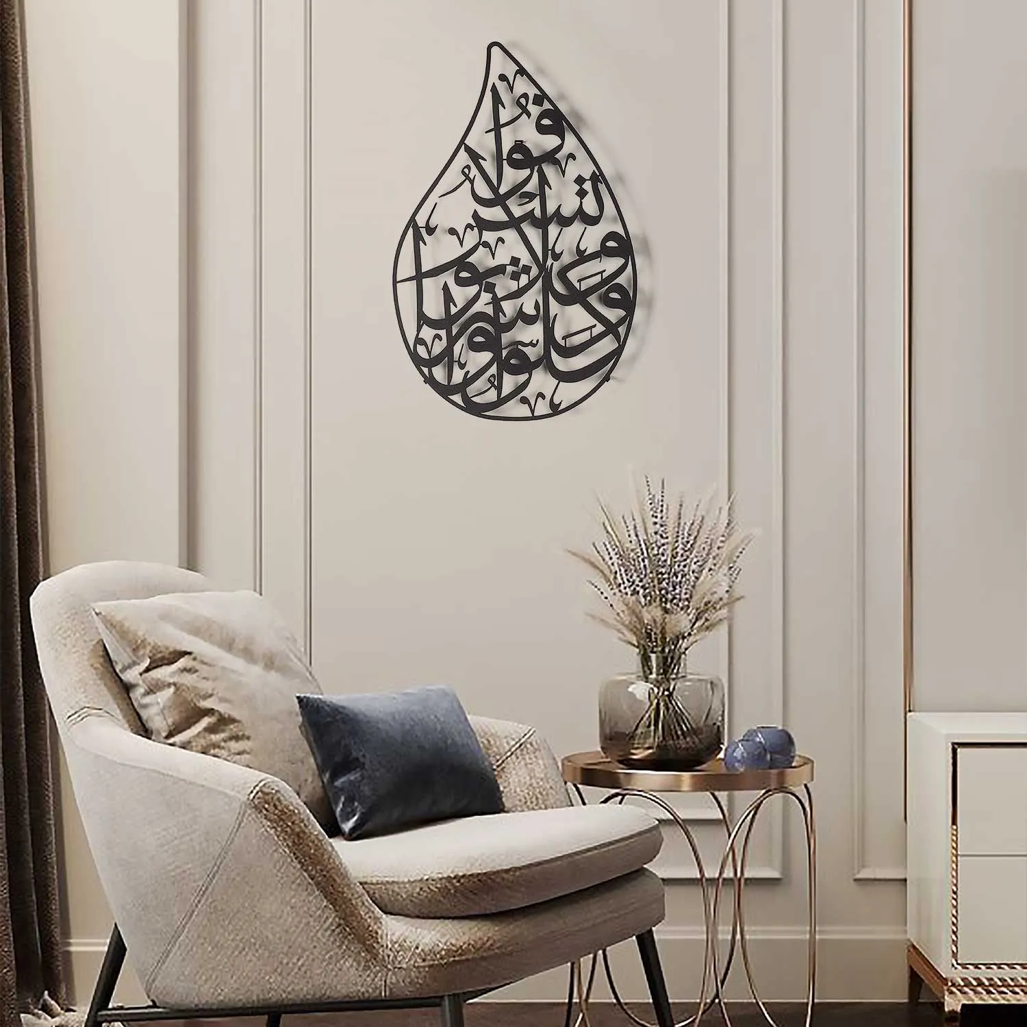 "Eat And Drink: But Waste Not By Excess" Surah Al-A'raf Ayat 31 Written Metal Wall Art - WAM197